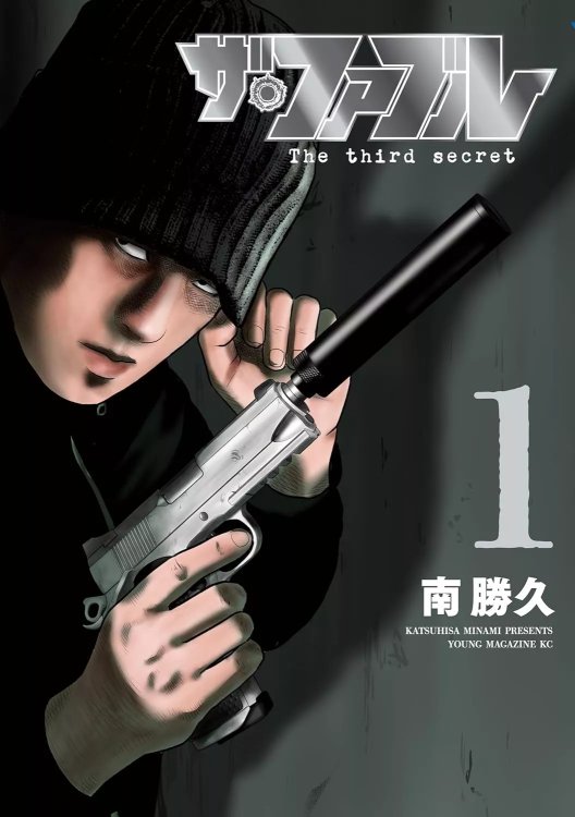 The-Fable-The-Third-Secret-1-jp.thumb.jpg.e0c6df841dd6972da83e99840d8da33f.jpg