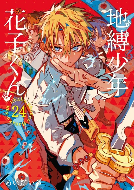 Jibaku-Shonen-Hanako-kun-24-jp.thumb.jpg.374e31cbc0d4f58cc24fcbc6edbb9480.jpg