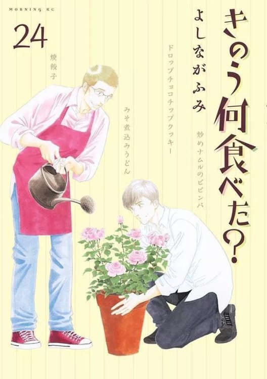 Kino-nani-tabeta-24-jp.thumb.jpg.0d6dbe563b95d6b9ec46457180d0a36e.jpg