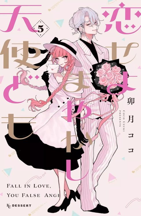 Koiseyo-Mayakashi-Tenshi-domo-5-jp.thumb.jpg.359726b38dd63ffc677f09a82743f8df.jpg