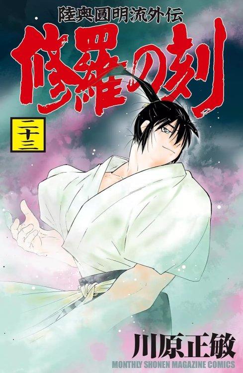 Shura-no-Toki-23-jp.thumb.jpg.5bb96047b3d0f9a25925b6cf86b75c7d.jpg