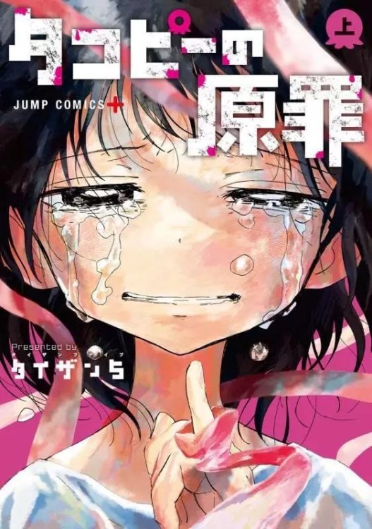 Takopii_no_Genzai-1-jp.thumb.jpg.752e547da4b68a352050b2bac2c06530.jpg