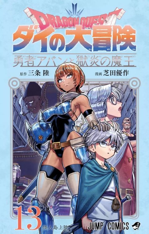 Dai-no-Daiboken-Yusha-Avan-to-Gokuen-no-Mao-13-jp.thumb.jpg.8bf2c9845bad90ae372af365fd363ada.jpg