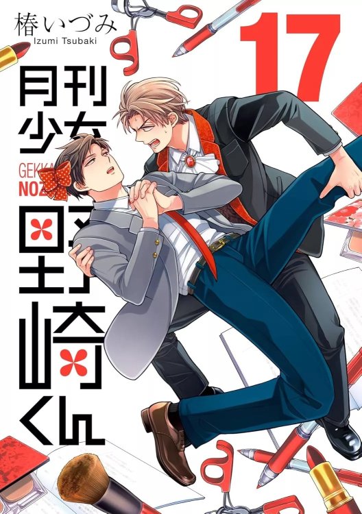 Gekkan-Shojo-Nozaki-kun-17-jp.thumb.jpg.02d2d9acbbb7a31cfee1867394952d7d.jpg