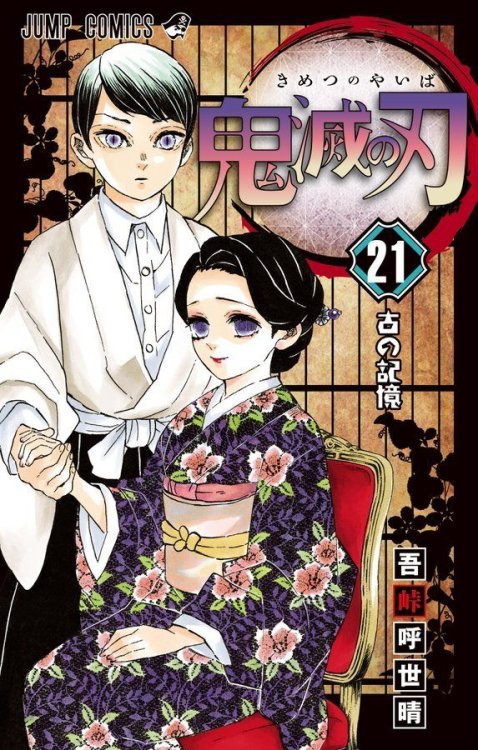 Kimetsu-no-Yaiba-21-jp.thumb.jpg.d6917b197b0be7a371d3a65a736ff071.jpg