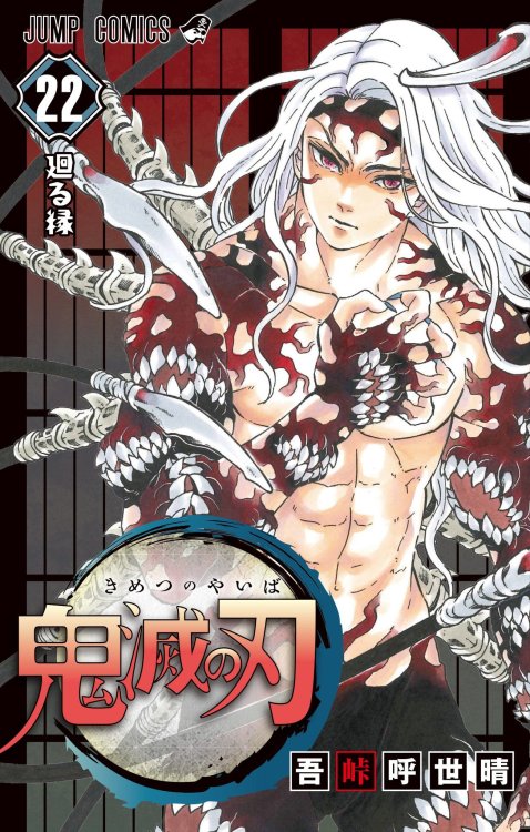 Kimetsu-no-Yaiba-22-jp.thumb.jpg.5a645889f6e9522e12cc3671632de8f9.jpg