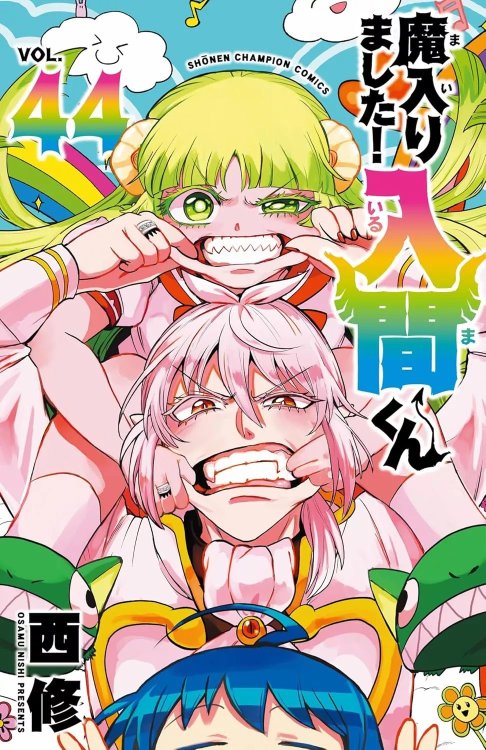 Mairimashita-iruma-kun-44-jp.thumb.jpg.0f2c7b5b729d7e7df175a300be884d07.jpg