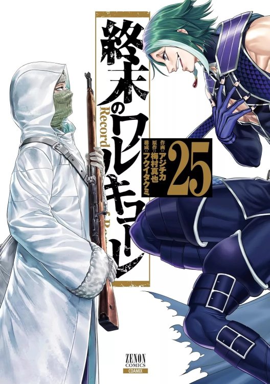 Shumatsu-no-Valkyrie-25-jp.thumb.jpg.369179ef47116beac593d971d80b6044.jpg