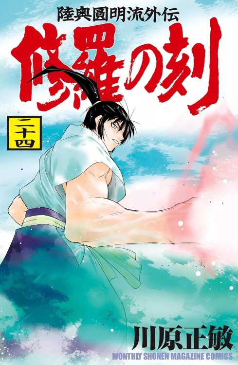 Shura-no-Toki-24-jp.thumb.jpg.066ffb61397067a2c5a030cfca6ef0a3.jpg