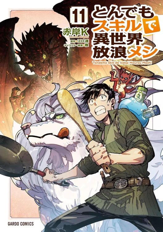 Tondemo-Skill-de-Isekai-Horo-Meshi-11-jp.thumb.jpg.e2f92b6a61b374f0dba6bb33eb8bfbe4.jpg