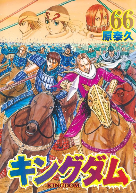 Volume_66_Cover.jpg
