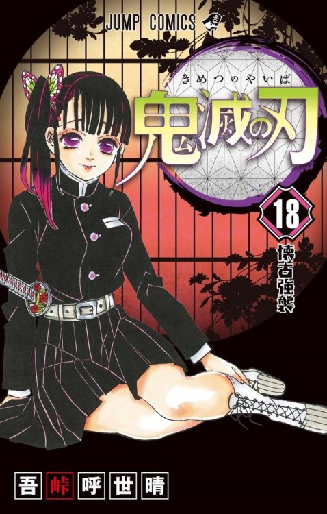 kimetsu-no-yaiba-18-jp.thumb.jpg.749bc6257a464080eec61a42d8ab1257.jpg