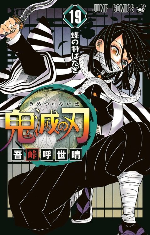 kimetsu-no-yaiba-19-jp.thumb.jpg.bd15f19d3b76da4c9541f4c658acaa67.jpg