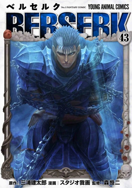 Berserk-43-jp.thumb.jpg.f48f5297a0fe2b7f36d395e461f5f05e.jpg