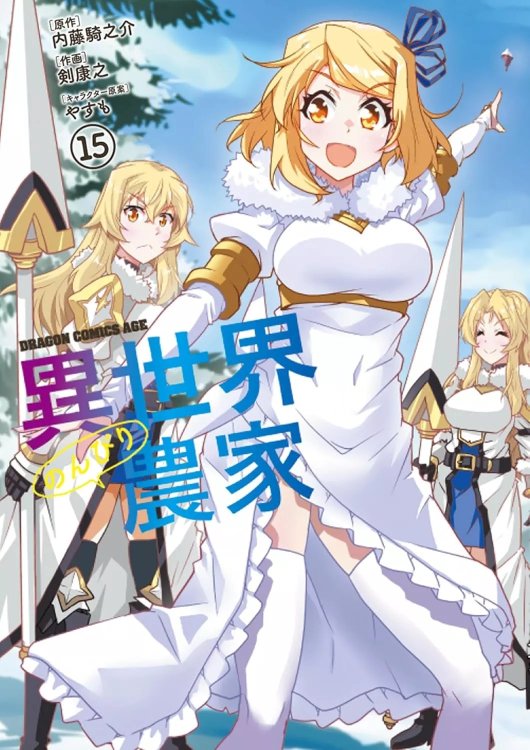 Isekai-Nonbiri-Noka-15-jp.thumb.jpg.af297456b9f5bba952bb14e73745254c.jpg