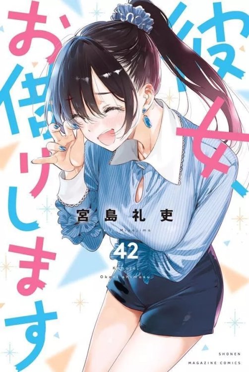 Kanojo-okarishimasu-42-jp.jpg