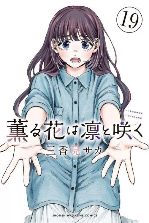Kaoru-Hana-wa-Rin-to-Saku-19-jp.thumb.jpg.9dc8617974f7db6ebb8d22d9da6d9bce.jpg