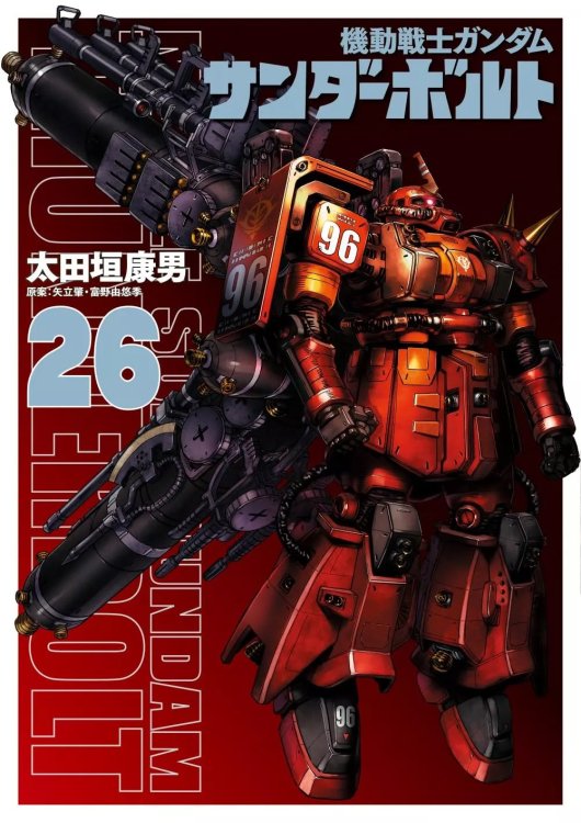 Mobile-Suit-Gundam-Thunderbolt-26-jp.thumb.jpg.9192d61f4d52db520a58aaf458b4ecb6.jpg