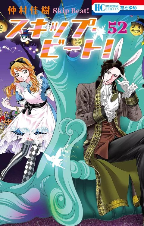 Skip-Beat-52-jp.thumb.jpg.6080ced89eada2ae409ad62a1139677e.jpg
