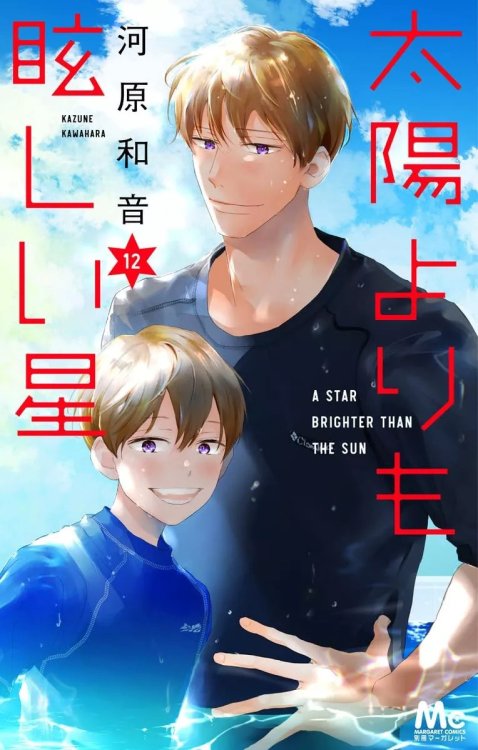 Taiyo-Yori-mo-Mabushii-Hoshi-12-jp.thumb.jpg.2abe38d02c613525d34f276076c9c4b0.jpg