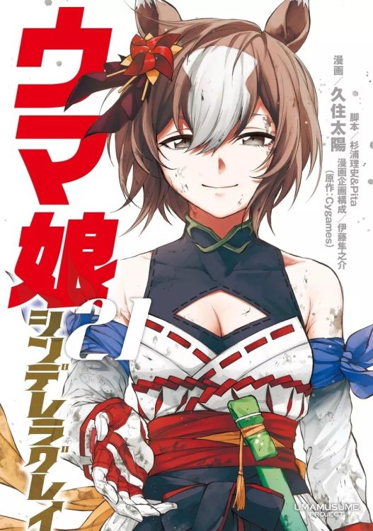 Uma-Musume-Cinderella-Gray-21-jp.thumb.jpg.4af0182f24f0e03e5ad23ffd31af230b.jpg