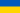 ukraine.png.3a48bc60beb3ee8b75909c588775c03d.png