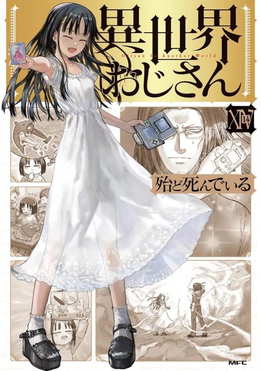 Isekai-ojisan-14-jp.thumb.jpg.60bc6ce62cb4ca34f2876c8f1df5a94a.jpg