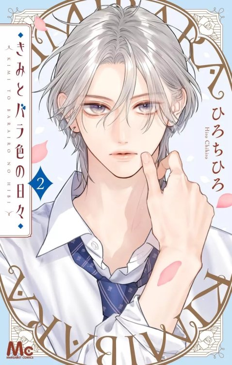 Kimi-to-Barairo-no-Hibi-2-jp.thumb.jpg.45805e78db5fca9dcca058247761e9a1.jpg