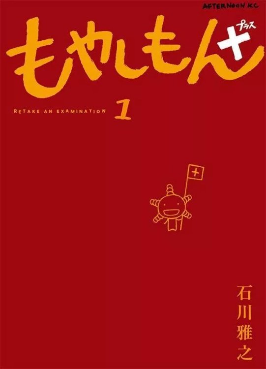 Moyashimon-plus-1-jp.thumb.jpg.30d8d6e0f6c534fe3820fce82df1cc5f.jpg