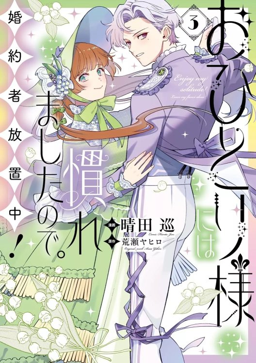 Ohitorisama-ni-wa-Naremashita-no-de-3-jp.thumb.jpg.4fac2b6175ff8612fa0b56c2c01ff746.jpg