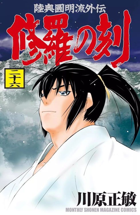 Shura-no-toki-26-jp.thumb.jpg.32a3947c820fbc0ccde7cf850a146d6a.jpg