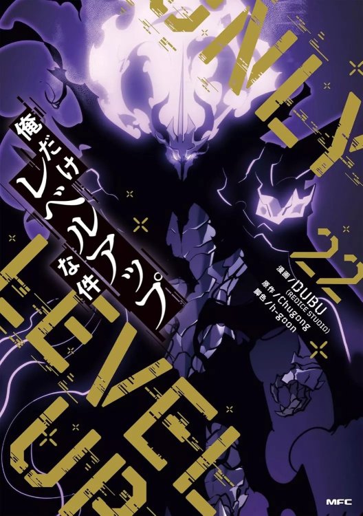 Solo-Leveling-22-jp.thumb.jpg.92d11a4bb5078e6f02b691e1f3c966f3.jpg