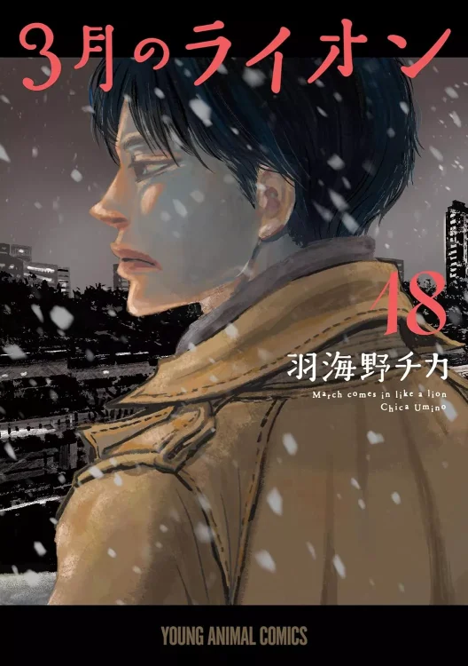 sangatsu-no-lion-18-jp.thumb.webp.473d2c8c5bfdb8c4f5e48ccc125cab98.webp