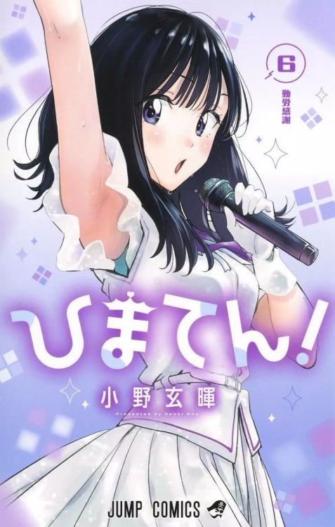 Himaten-6-jp.thumb.jpg.6777fef0406af8cfe3c7306e52c6606b.jpg