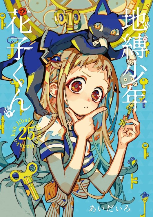 Jibaku-Shonen-Hanako-kun-25-jp.thumb.jpg.5a7e12703b6039c3eda2b6a9f885bf53.jpg