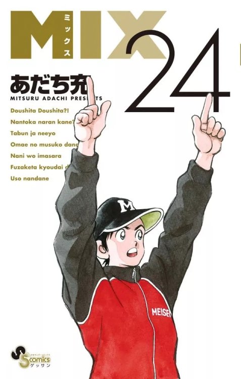 Mix-24-jp.thumb.jpg.6628db510b328ca9c6f418f4d32e0b6d.jpg