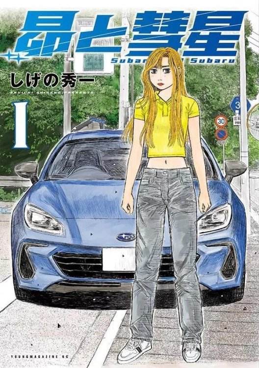 Subaru-to-Subaru-1-jp.thumb.jpg.81314427e2a713bed2d5f316b3ec0693.jpg