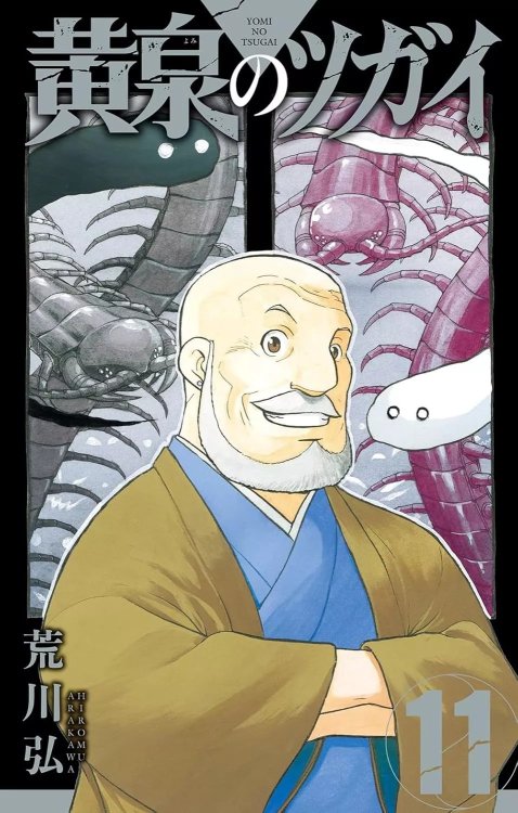 Yomi-no-Tsugai-12-jp.thumb.jpg.7baeeb317dad5b0c6acf78756de53fd6.jpg