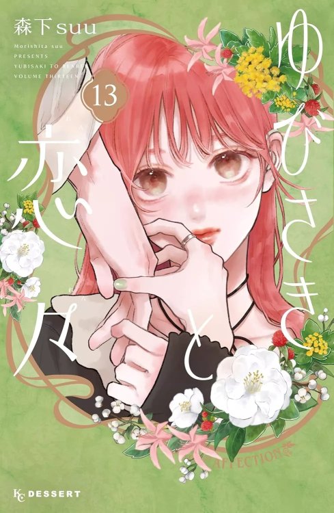 Yubisaki-to-renren-13-jp.thumb.jpg.5ee150b91be19e9bbc11137d2a03097c.jpg