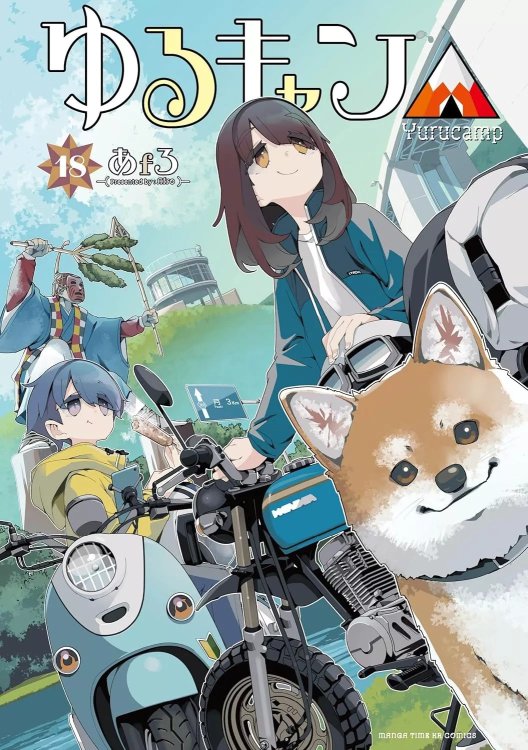 Yurucamp-18-jp.thumb.jpg.cb7bae42a59c8a86f20f79d22d418087.jpg