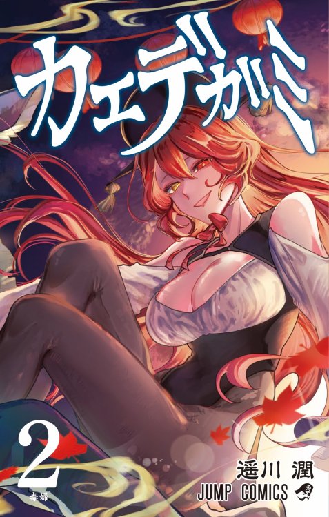 2079598211_Kaedegami2.thumb.jpg.39bb45831108ae6f74e6bf6d1b2506a1.jpg