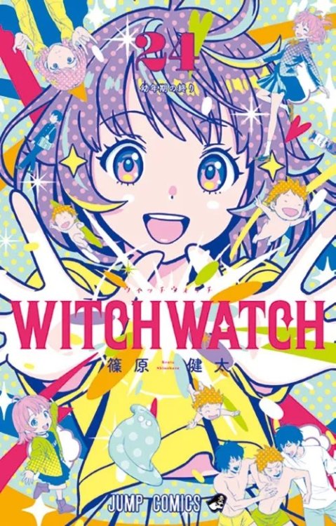 Witch-Watch-24-jp.thumb.jpg.c287f68f37802db61e19587f5136be3c.jpg