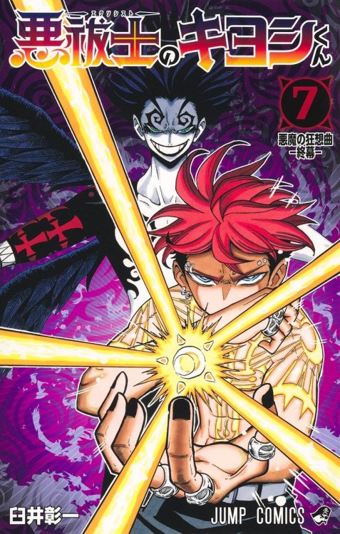 577997623_ultimateexorcistkiyoshi7.thumb.jpg.4044470ddc2aa7be0e61e5b238ea45e9.jpg