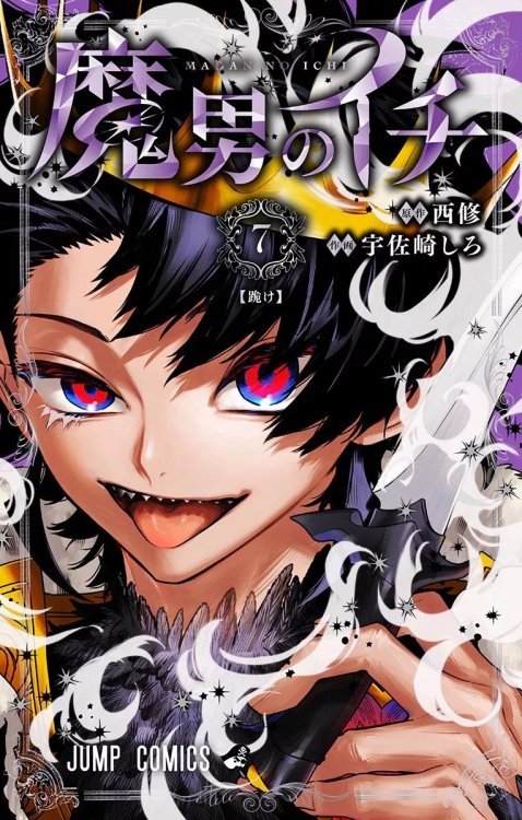 Ichi-the-witch-7-jp.thumb.jpeg.68b1603d64d7b6c0524bd45d6a65da96.jpeg