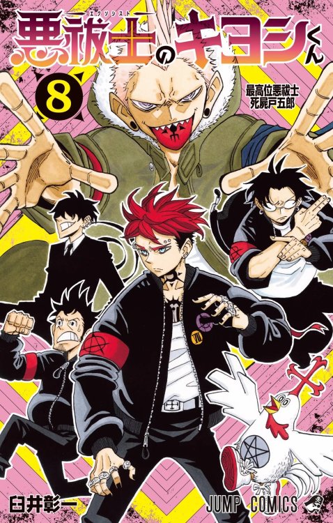 2106280483_ultimateexorcistkiyoshi8.thumb.jpg.9cab979aca968937dcfc2b4a39d6c1b2.jpg