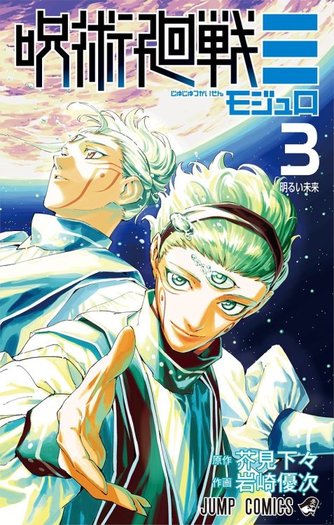 50577733_jujutsukaisen3.thumb.jpg.508fc7ebb91ce43215a8e9c78e43282c.jpg