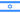 1935058382_israel20.png.dbd794fb7d944c1b1fd2ac0fc9e6df4d.png