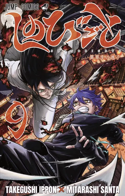 Shinobi_Undercover-9-jp.thumb.webp.7b54bc573bed8bd3536ede43b9dc4738.webp